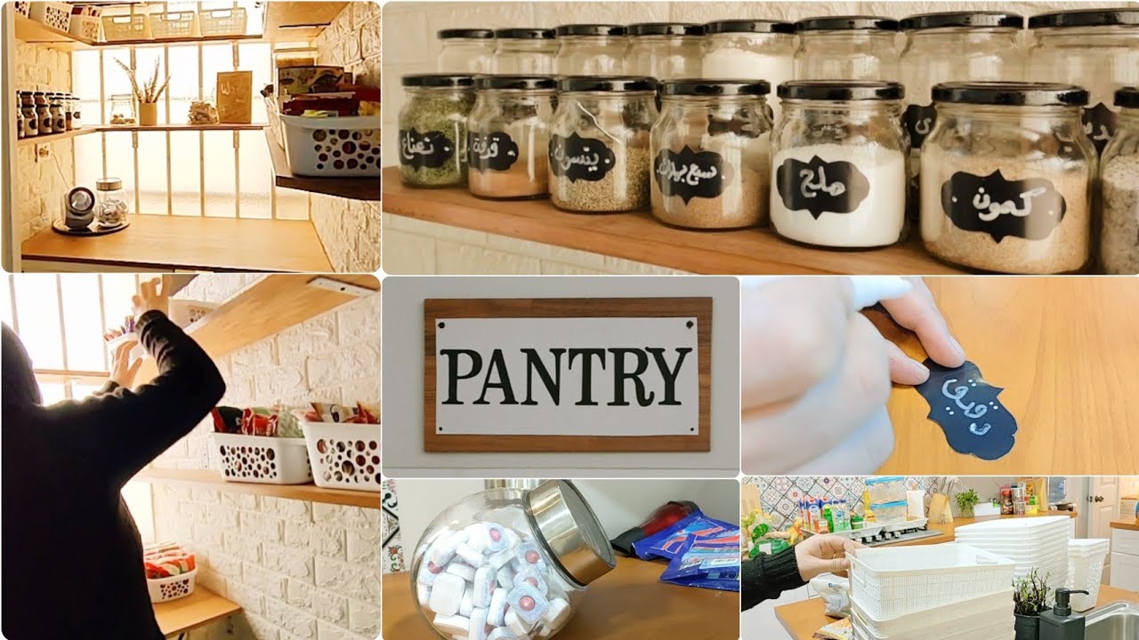 واخيرا جولة في البانتري | تنظيم مخزن الطعام + غرفة الغسيل في أن واحد my pantry + laundry makeover