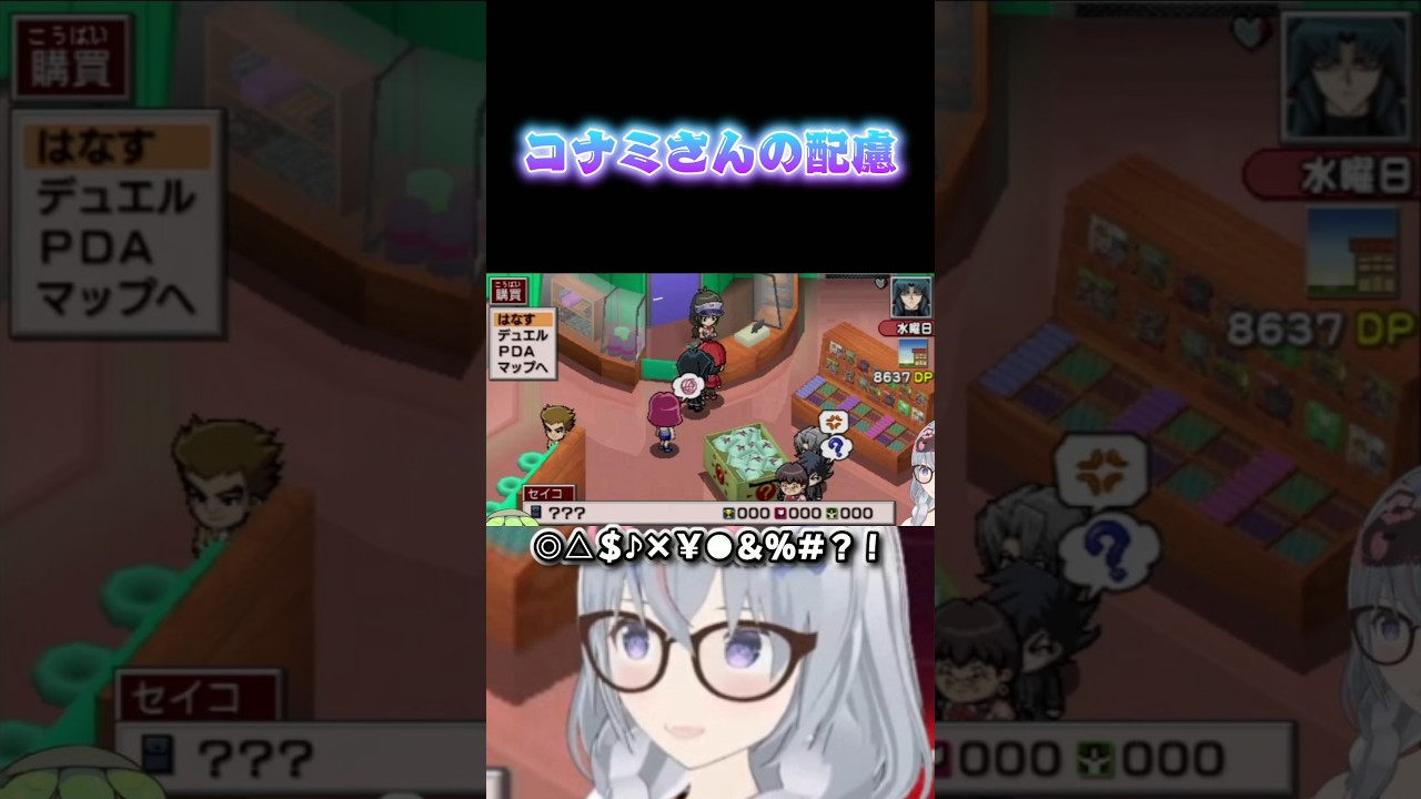 素敵だね☆ #vtuber #games #vtuber配信中 #切り抜き #配信切り取り #shorts #切り抜きようタグ #遊戯王 #遊戯王TF3