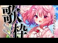 【 歌枠 / Singing 】㊗️同接1000!伝説になる歌枠!べりぃと出会っていきませんか? 【苺咲べりぃ/Vtuber】- Singing Stream