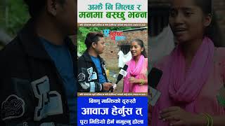 #everest_entertainment_nepal #bishaljungchettri #prismlivestudio #news #nepali #alijagautam #asar15