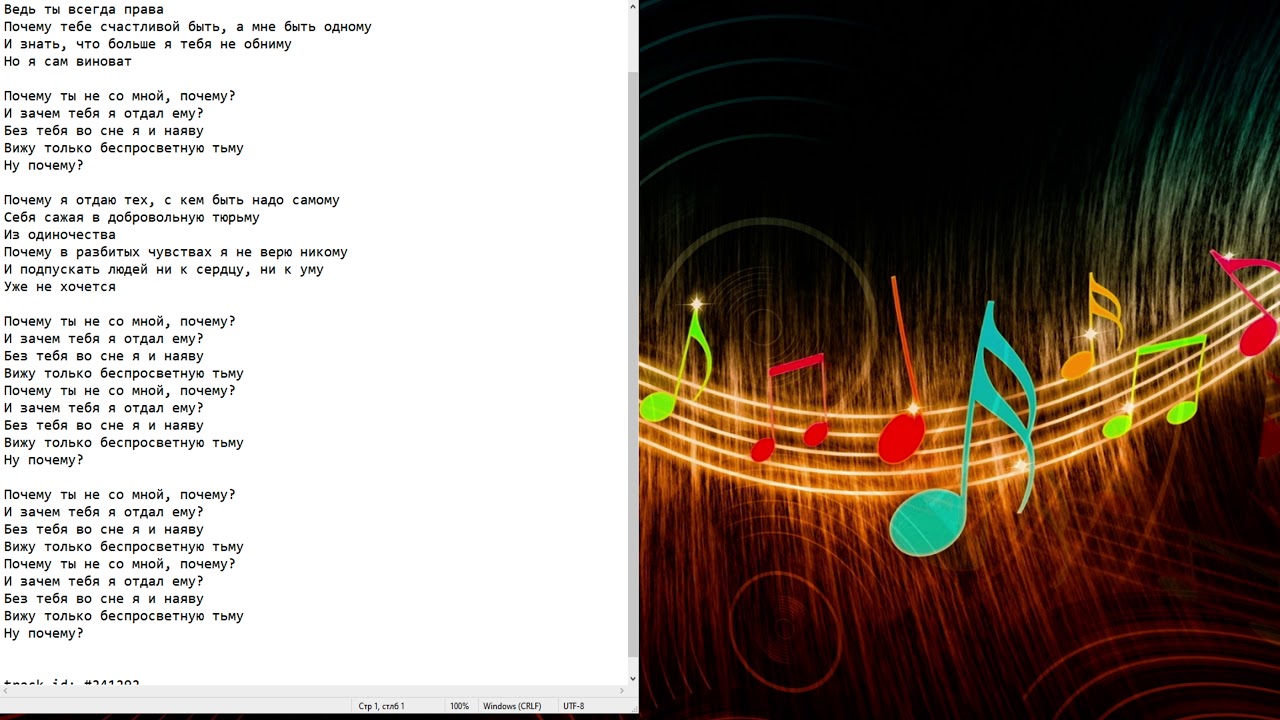 Обои песня слова