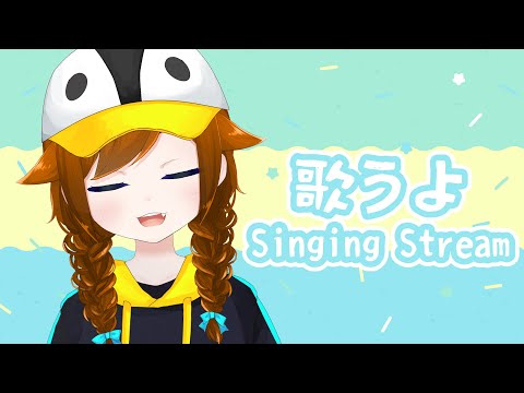 【歌枠/Singing Stream】お歌をうたうぞ！【Vtuber／春野まりも】