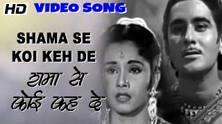 Shama Se Koi Keh De - VIDEO SONG - Jai Bhawani - Suman, Mukesh - Jayshree Gadkar, Manhar Desai