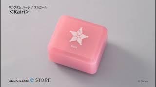 キングダム ハーツ / オルゴール　＜Kairi＞／＜Traverse Town＞