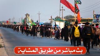 بث مباشر من العتبة الحسينية والعباسية المقدستين|كربلاء مباشر الان |karbala live