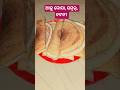 Homemade dosa,sambar😋 #viral #subscribe #food #cooking #dosa #ytshorts #youtube #shorts #viralvideo