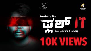 Flush IT | Horror Short Film Trailer | Namma Samskruthi Talkies