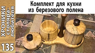 Хранение специй на кухне / Банки для сухих приправ своими руками