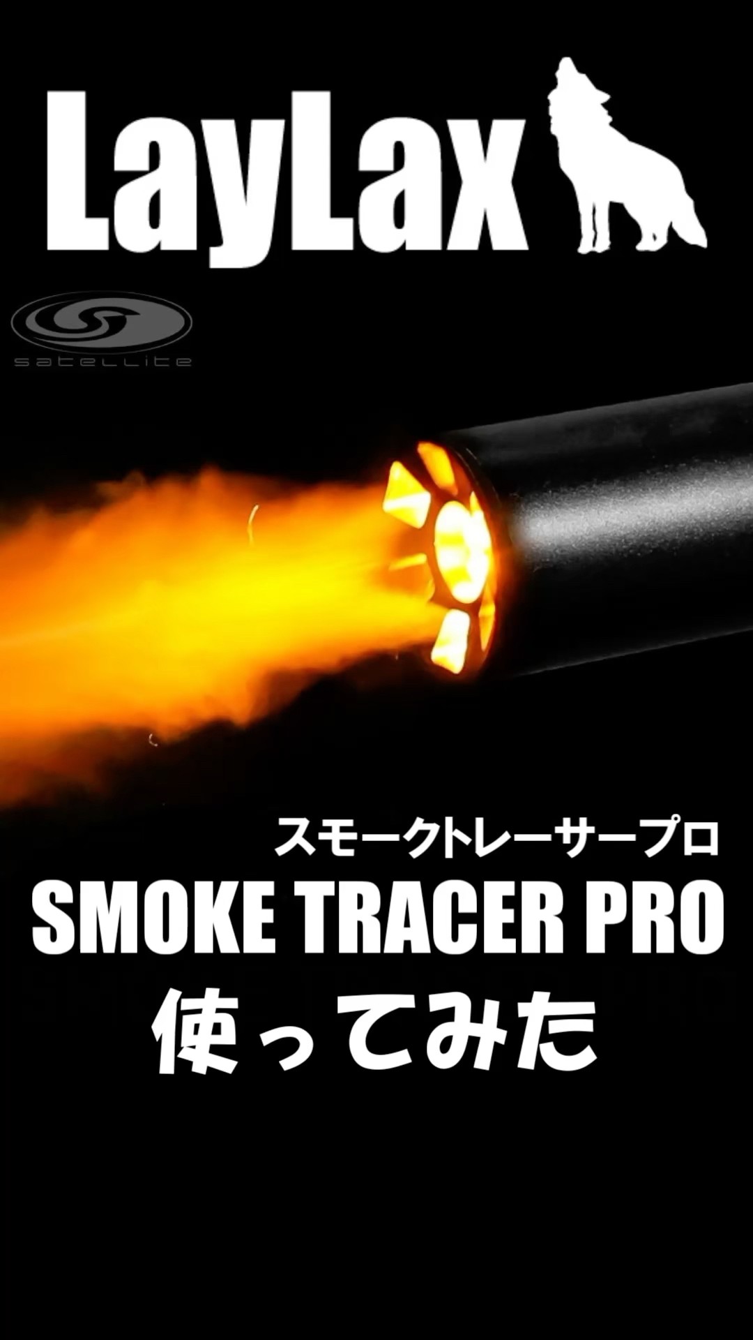 LayLax Smoke Tracer PRO] Short Review SAAT - YouTube