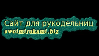 Видео урок №18 вязания для начинающих крючком от галины(видео урок №18 вязания для начинающих бесплатные уроки., 2013-09-08T07:59:59.000Z)