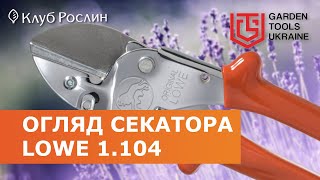 Secateurs LOWE 1.104 - overview of garden tools