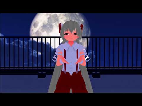 【東方ＭＭＤ】妹紅で命に嫌われている