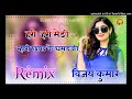 Hari Hari medi 3d Power Bass Dj Remix 2023 mhari Chach ke ghamdki deja Dj Remix New Marwadi Song Mp3 Song