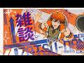 【雑談】久しぶりにだべろうぜぇいいぇいいぇ【北見遊征/にじさんじ】