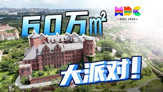华为HDC开发者大会!鸿蒙Next、盘古大模型5.0、小艺智能体全都来啦!