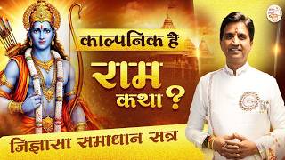 Dr Kumar Vishwas Apne Apne Ram LIVE | Ram Katha | Sampoorna Shri Ram Katha | Ramayan