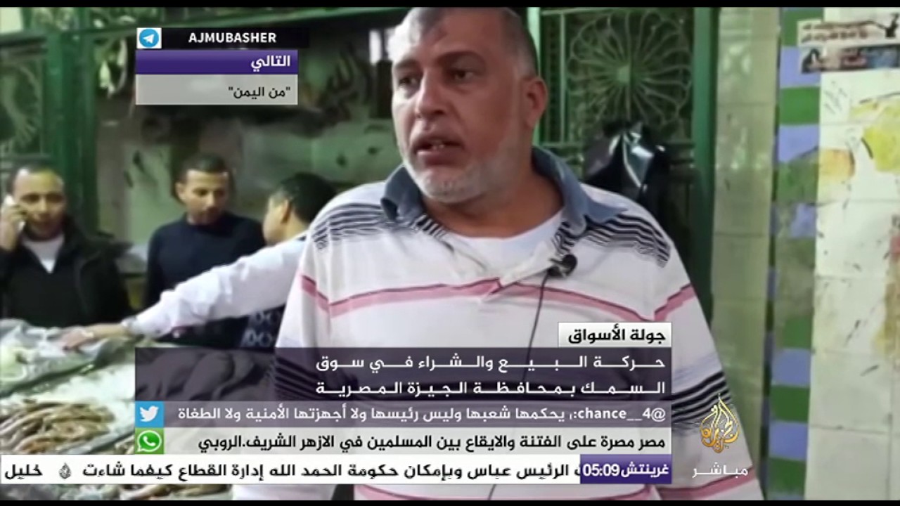مواطن مصري : الفقير ده مش لاقي خلاص كده بيموت بالبطئ