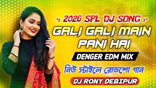 Gali Gali Main Pani Hai Dj Song 2026 Denger Edm Song Dj Rony Debipur