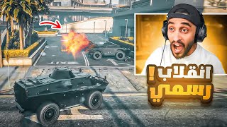 خاروش اعلانها دمارر على مدينه ريسبكت ! 😨🔥 | قراند الحياه الواقعية GTA5