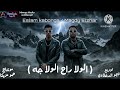 مهرجان   الولا راح الولا جه     الحط علي حمو المرشدي   اسلام كابونجا   مجدي الزهار      حالتي