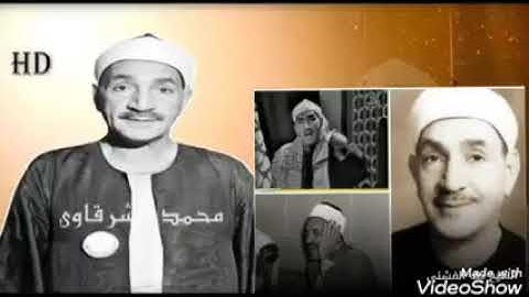 الشيخ طه الفشني . قرأن المغرب . سورة القمر و الرحمن. رحمه الله عليه