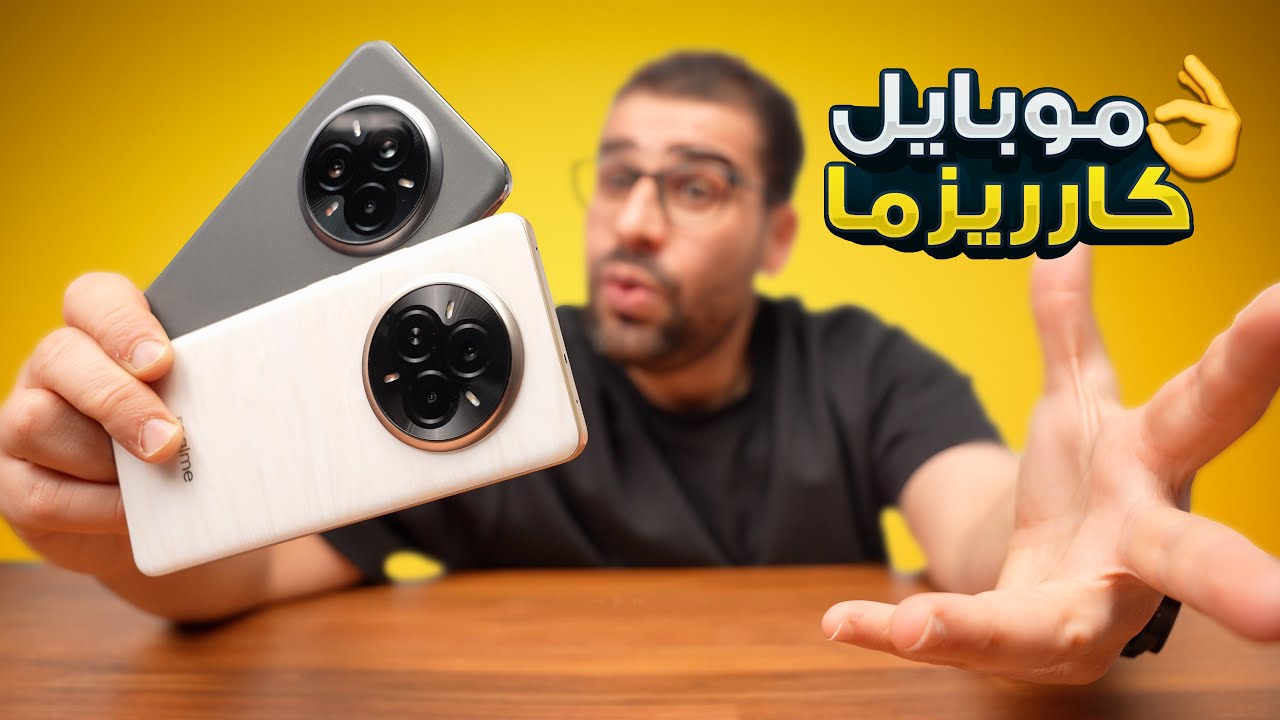 موبايل كـارريزما || realme 14 Pro p & pro plus