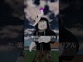 ハロウィンで泣いてる子【ロブロックス】 #shorts
