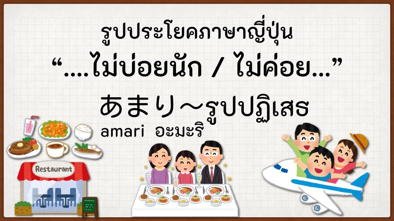 รูปประโยคภาษาญี่ปุ่น 
