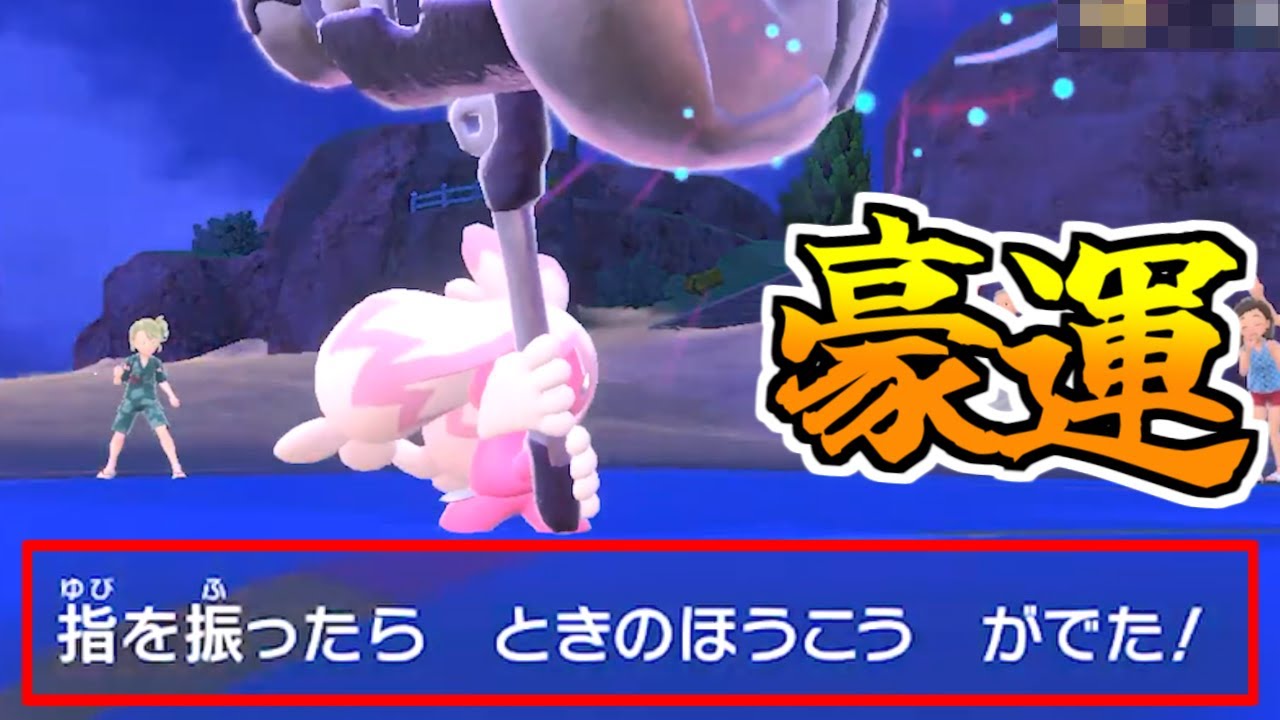 ゆびをふる大会の豪運まとめ【ポケモンSV】