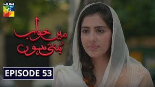 Main Khwab Bunti Hon Episode #53 HUM TV Drama 24 September 2019