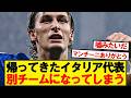 【速報】イタリアVSトルコ、結果がこちらです！！！！！