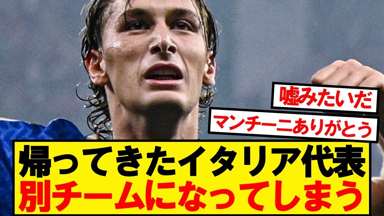 【速報】イタリアVSトルコ、結果がこちらです！！！！！