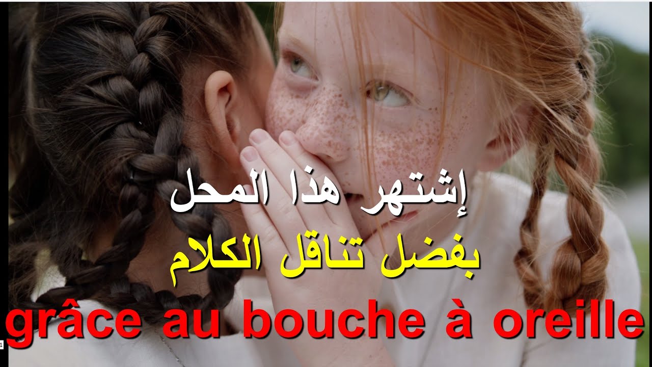 جمل فرنسية تستعملها كثيرا في حياتك اليومية