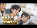 최정훈 의 목소리로 새롭게 탄생한 Yesterday 비긴어게인 인터미션 4회 JTBC 230127 방송