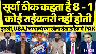 Surya Bilkul Thik Kehta Hai 8-1 Koi Rivelry Nhi Hoti Pak Media Crying.