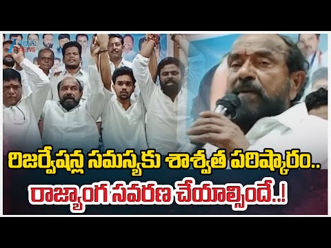 R Krishnaiah Slams CM Revanth Reddy Over BC Reservations | Zee Telugu News - ZEE24TELUGUNEWS