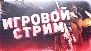 Робим с Сергеем в игры!#4