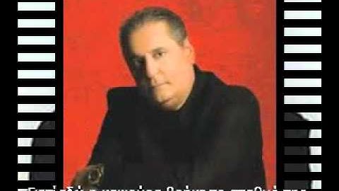 ΖΑΦΕΙΡΗΣ ΜΕΛΑΣ - ΘΑ ΡΘΩ ΝΑ ΣΕ ΣΩΣΩ