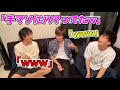 森山の初体験の女がフジに手マソされていた話