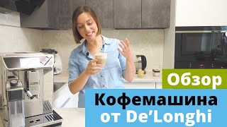 Обзор кофемашины DeLonghi Primadonna Elite 650.85