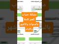 حساب العمر كاملا في الاكسيل بالسنوات والأشهر والايام #excel #excelformula #اكسبلور #exceltutorial