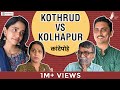 Kande pohe  kothrud vs kolhapur  ravetkargroup3172   bhadipa