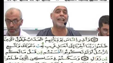 إملاء سورة ابراهيم الآيات من 30إلى 54