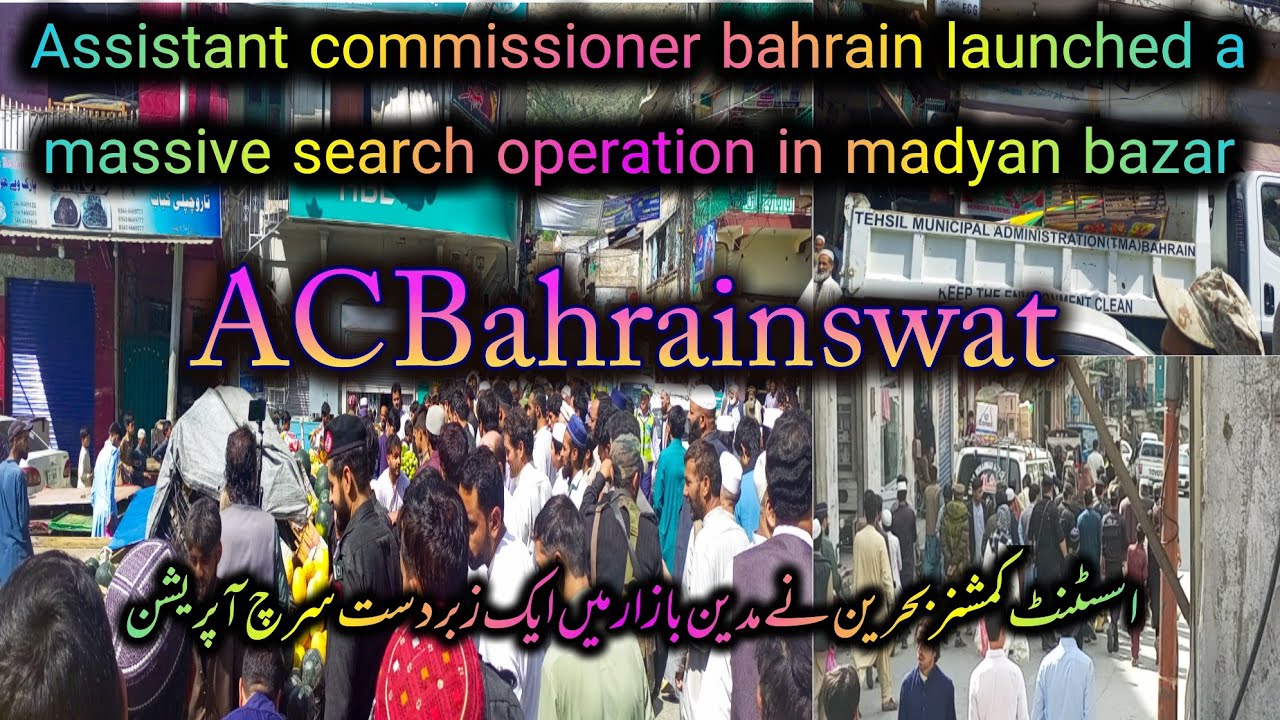 assistant commissi ny bazar ka operation kya hai||assistant commissioner bazar search operation time