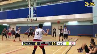 20180726 平日籃球聯賽 Jokers vs 牛下挑戰者 Part 2