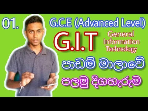 GIT Lesson #1 - sinhala🇱🇰 - YouTube