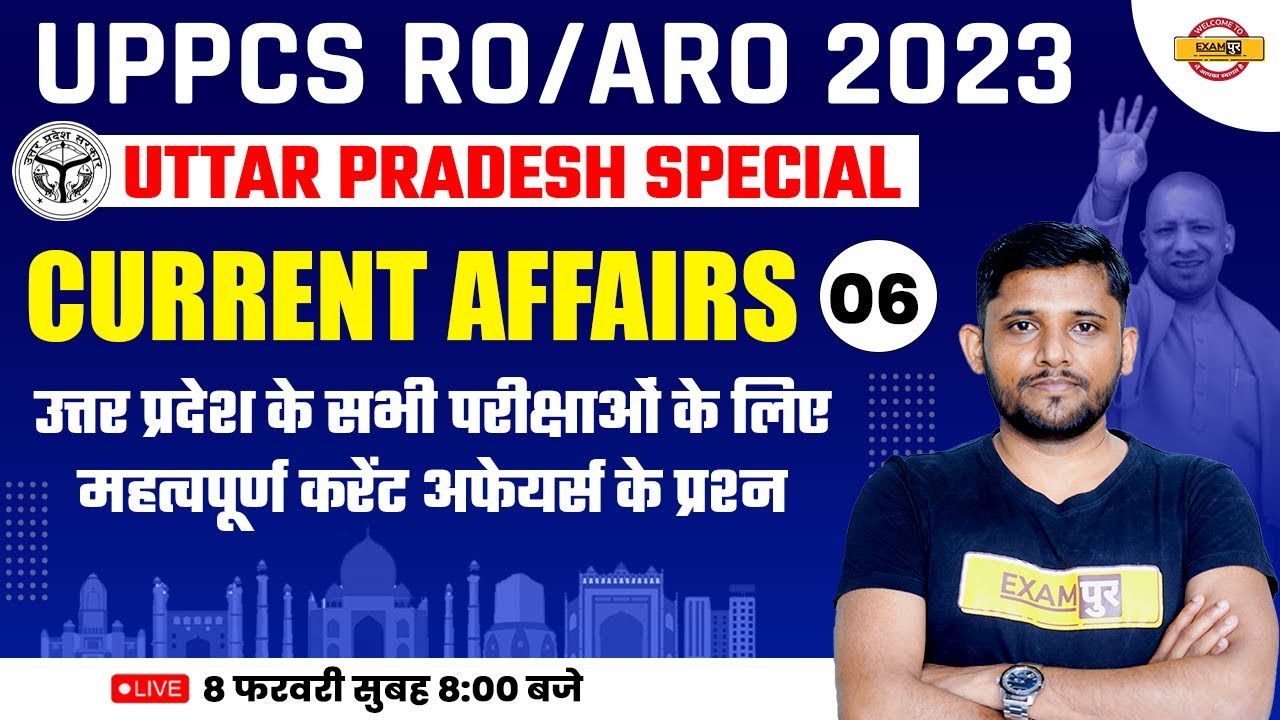 UP SPECIAL CURRENT AFFAIRS | CURRENT AFFAIRS QUESTIONS | UPPCS PRE / RO ...