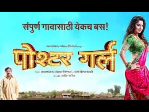 Marathi Comedy Movie  Postergirl Full  Best comady movie