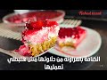 ضروري تجربي الكنافة بالفراولة طعمها روووعة ومش مكلفة خالص بس كل اللي هيدوقها هيسألك عليها