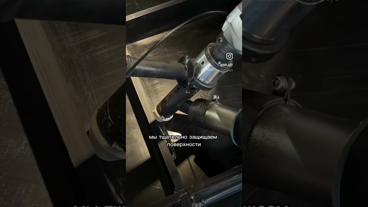 WELPLAST - сварное производство в Иркутске 